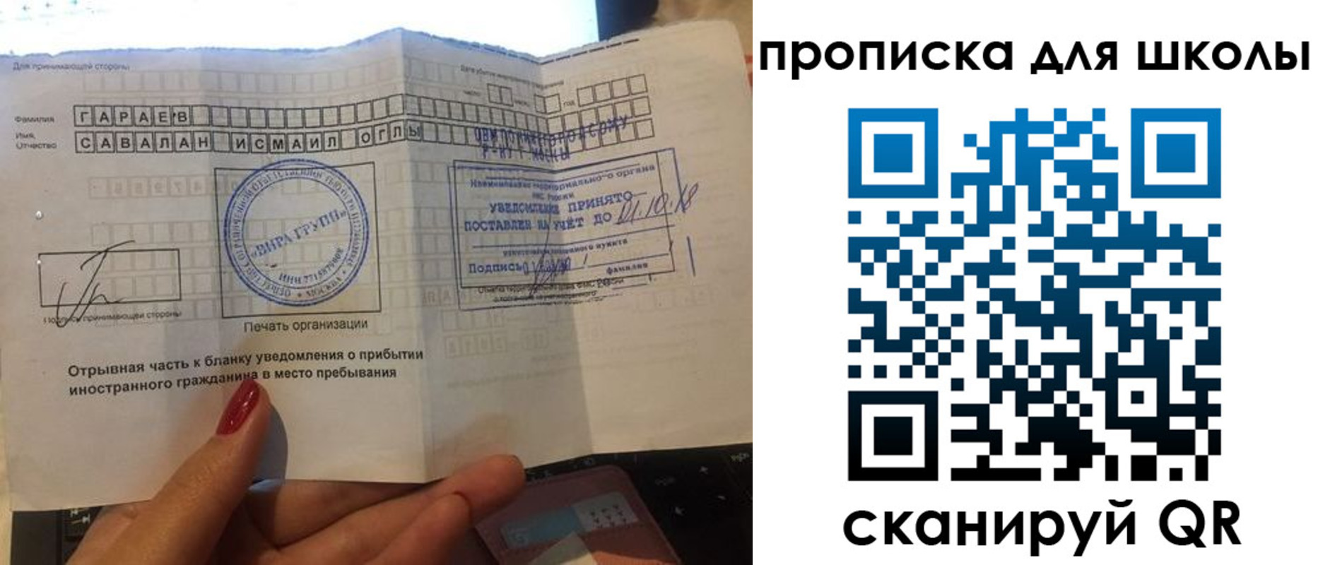 временная регистрация для всех в Забайкальском крае