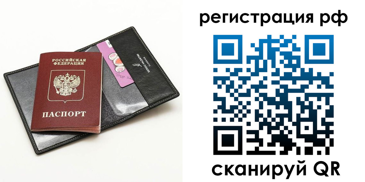 где прописаться в Забайкальском крае