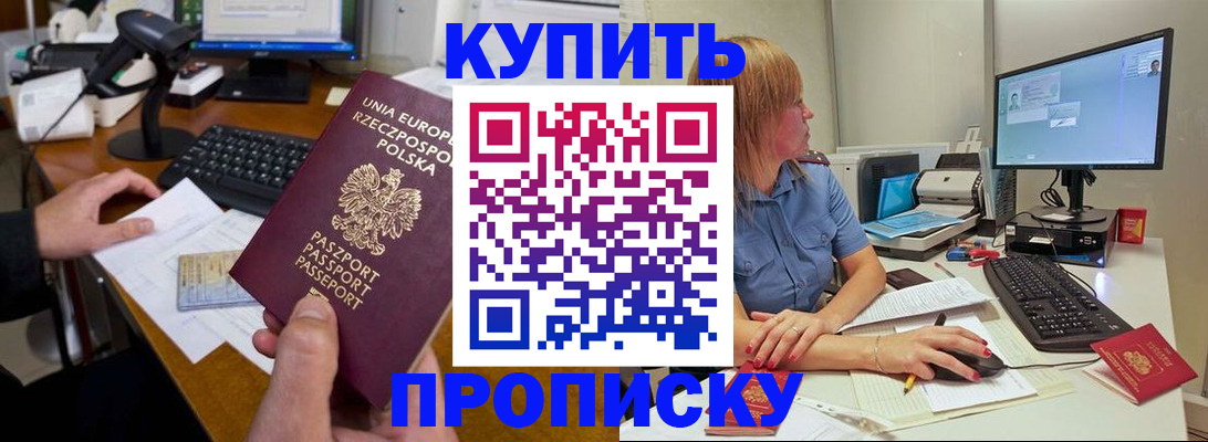временная регистрация 2025 в Забайкальском крае