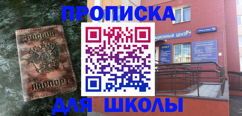 прописка законно в Забайкальском крае