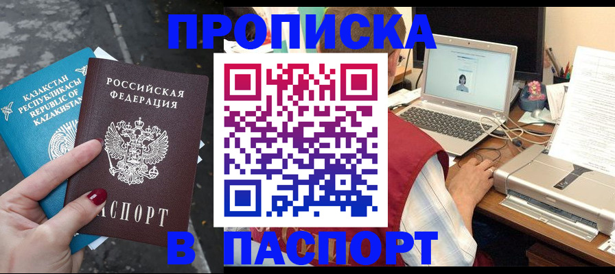 временная регистрация госуслуги в Забайкальском крае