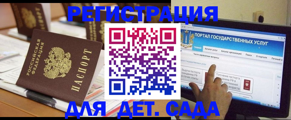 прописка паспорт в Забайкальском крае