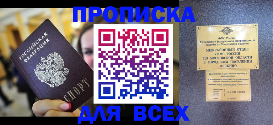 временная регистрация законно в Забайкальском крае