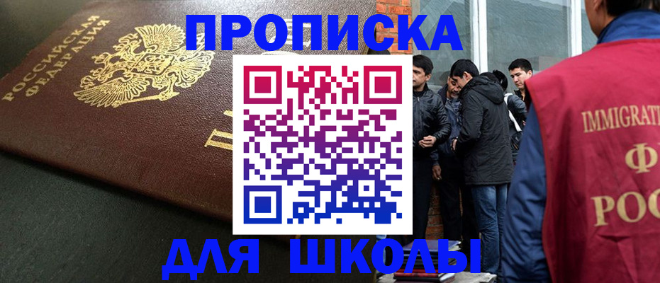 временная регистрация в квартире в Забайкальском крае